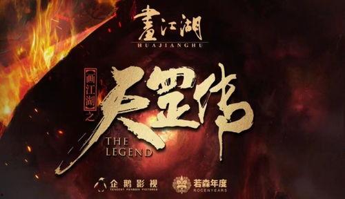 2024不良人第七季最新爆料